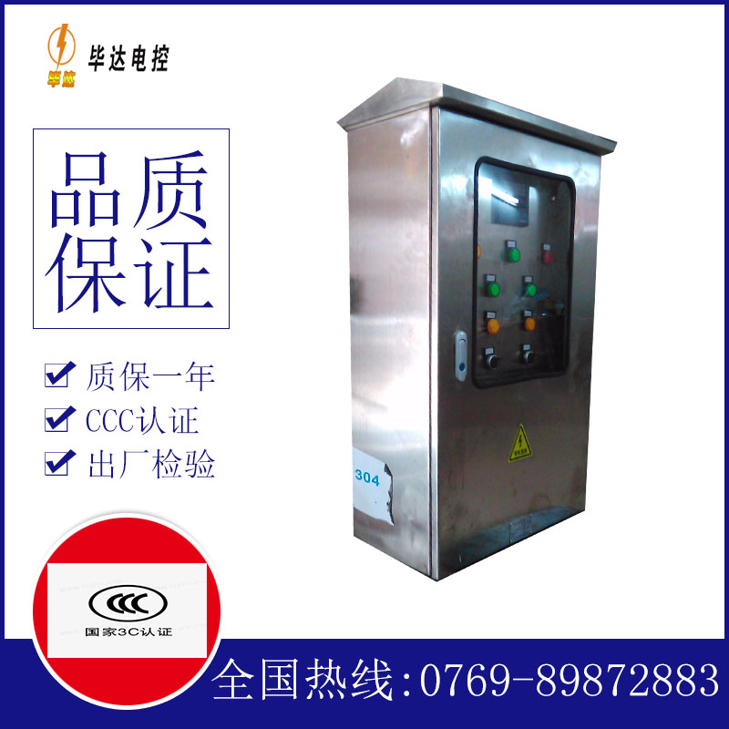 突泉不锈钢配电箱